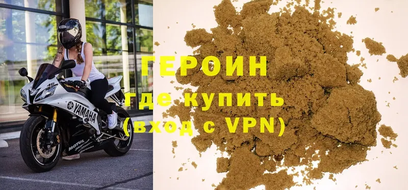 ГЕРОИН VHQ  Чёрмоз 