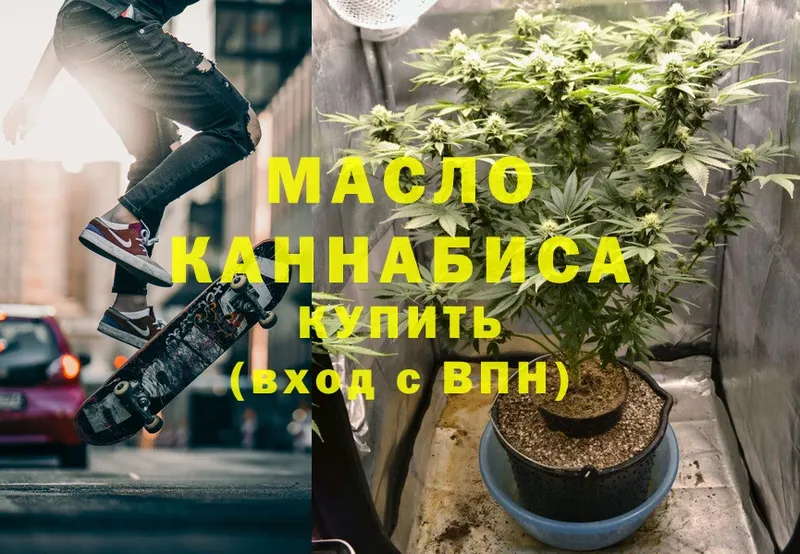 Дистиллят ТГК THC oil  наркота  Чёрмоз 